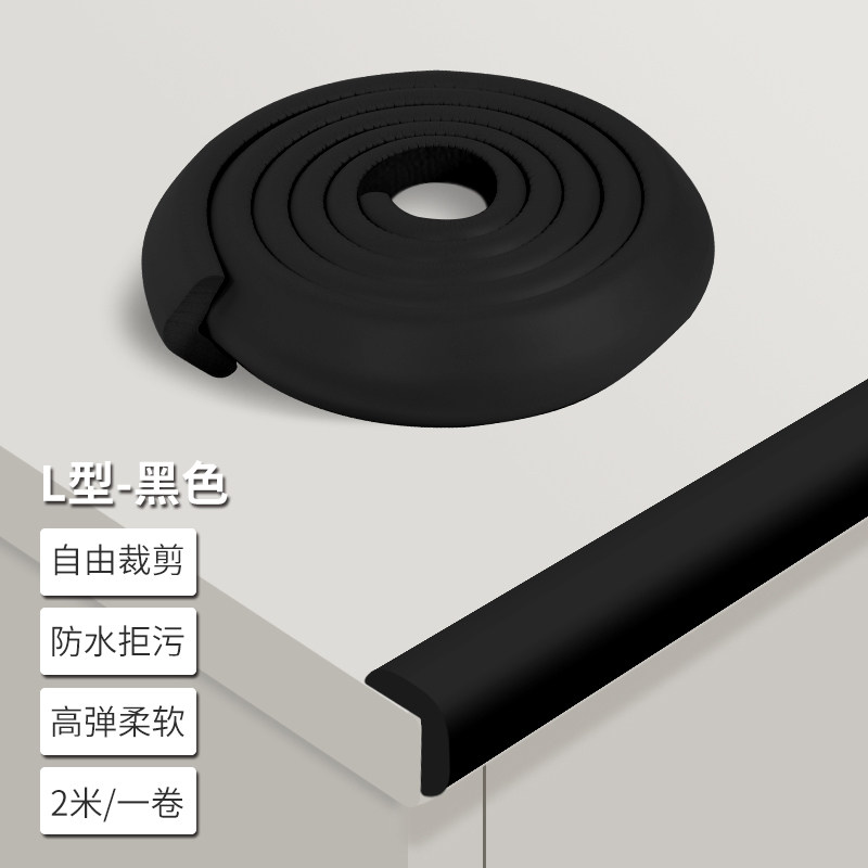 防撞条家用墙角防磕碰包边软包儿童桌角护角墙贴防碰撞保护安全棉 纯