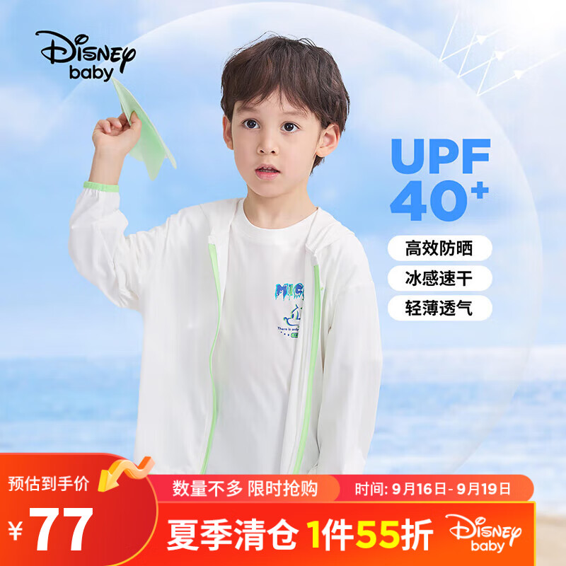 迪士尼（Disney）童装儿童男童冰感防晒服宽松连帽外套上衣23夏DB321IE01本白130怎么看?