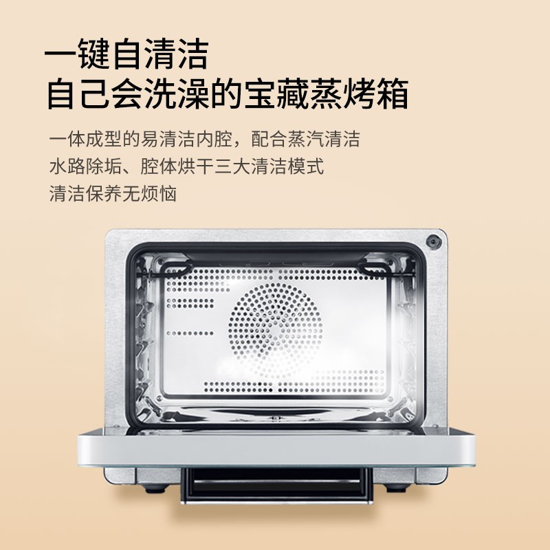 米博蒸烤箱一体机家用台式智能多功能热风空气炸大容量电蒸箱烤箱二合一 方太集团出品 蒸烤炸一体机 虎窝购