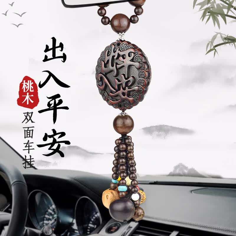 迪加伦高档汽车挂件车载内后视镜吊坠车出入平安貔貅男女士桃木装饰用品怎么样,好用不?