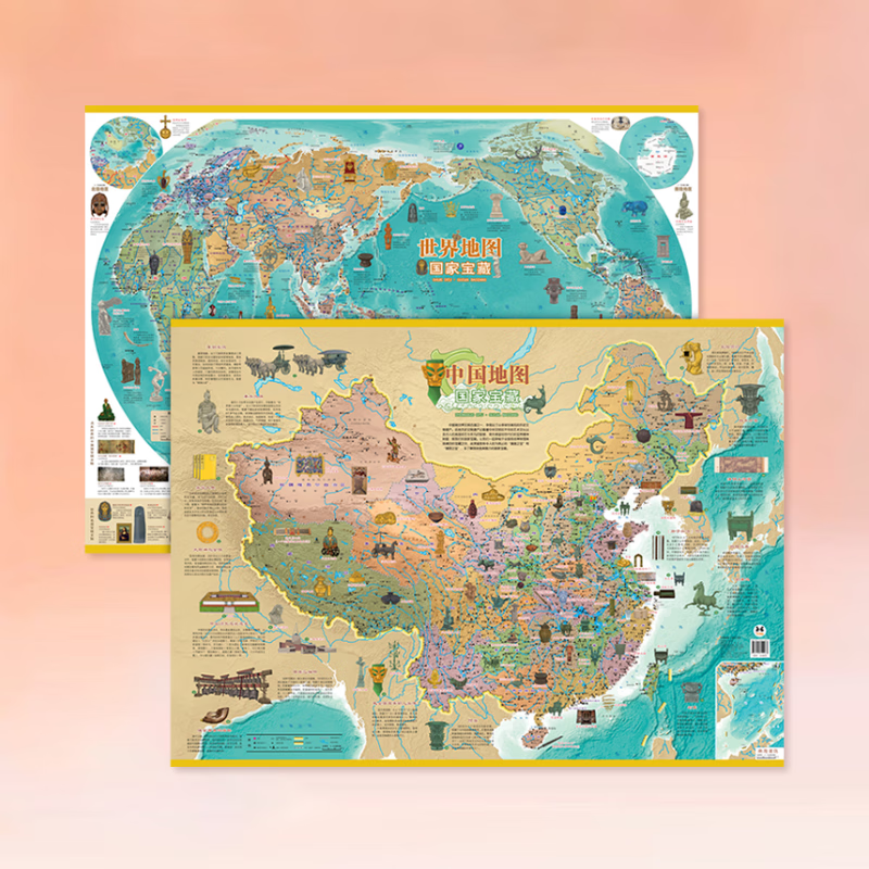 中国地图和世界地图2张 属性