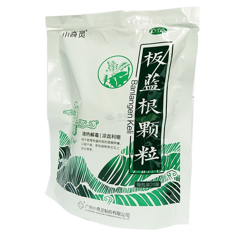 小奇灵板蓝根颗粒 20袋 清热解毒 凉血利咽 用于肺胃热盛所致咽喉肿痛
