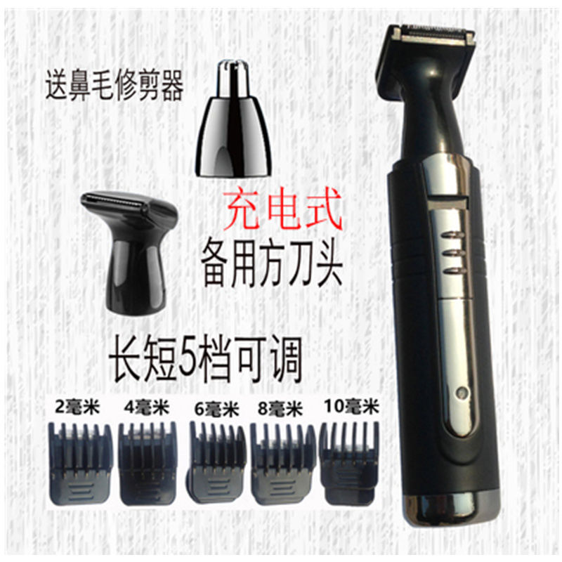 琈夡男士胡须造型器刮胡刀剃须刀电动鬓角修剪器精修胡子修胡子工具