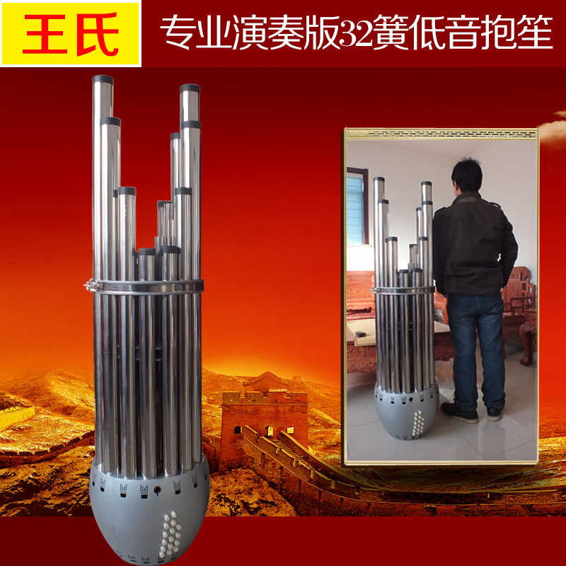 民乐 笙乐器 专业32簧低音大抱笙