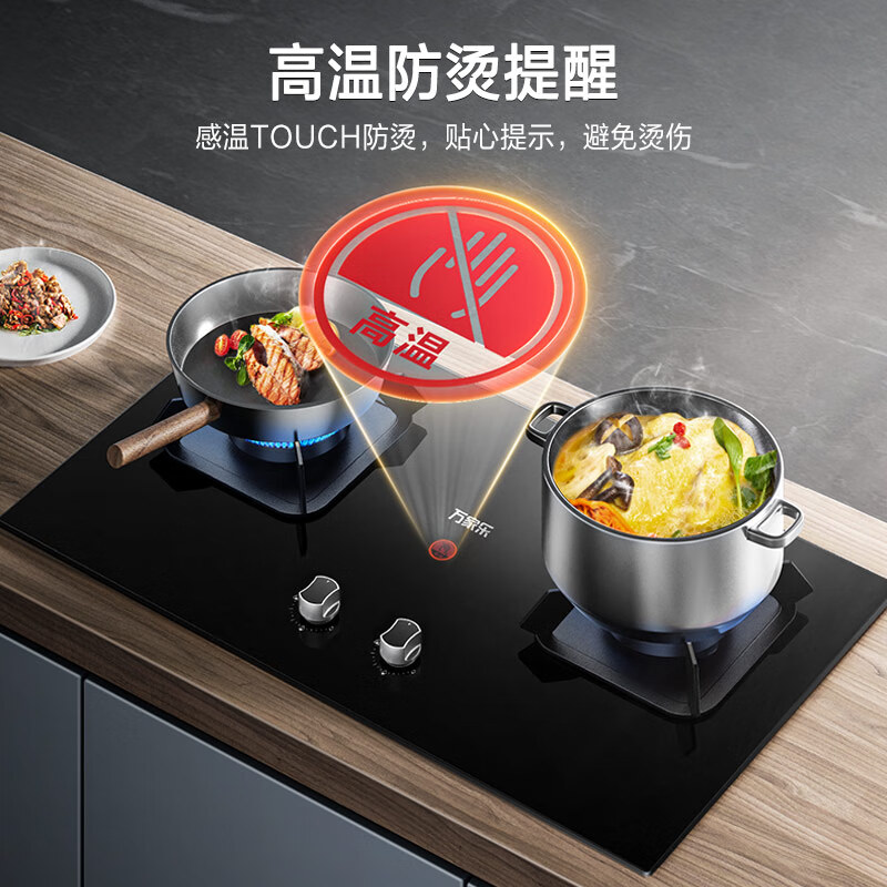 万家乐顶侧双吸油烟机 23立方抽油烟机烟灶套装自清洗 5.1kw大火力钢化玻璃燃气灶具套装TAK5+TAC5天然气