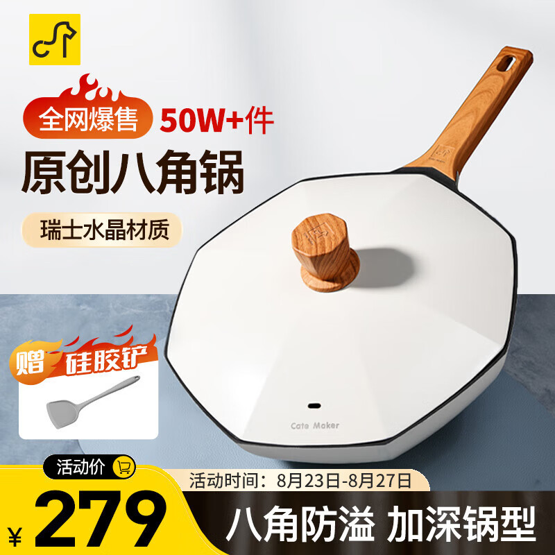 卡特马克 八角平底不粘炒锅麦饭石色家用炒菜锅锅子大容量燃煤气灶电磁炉 月光白30cm属于什么档次？