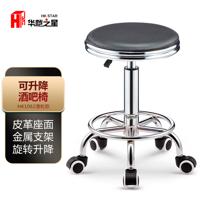 华恺之星 吧台椅可升降酒吧椅吧餐椅凳子实验椅子高脚凳HK1062滑轮款