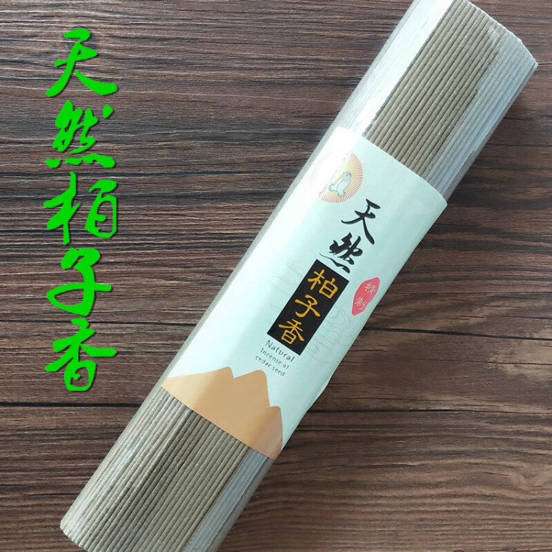 柏木香仙家室内香薰 原木色柏子香一把 28厘米2毫米450克约450支微烟