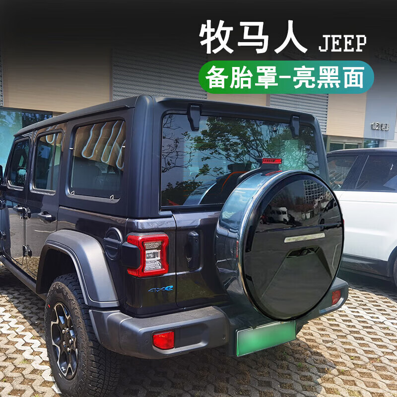vieruodis适用08-22牧马人备胎罩jeep后备胎盖改装大g款不锈钢圈带