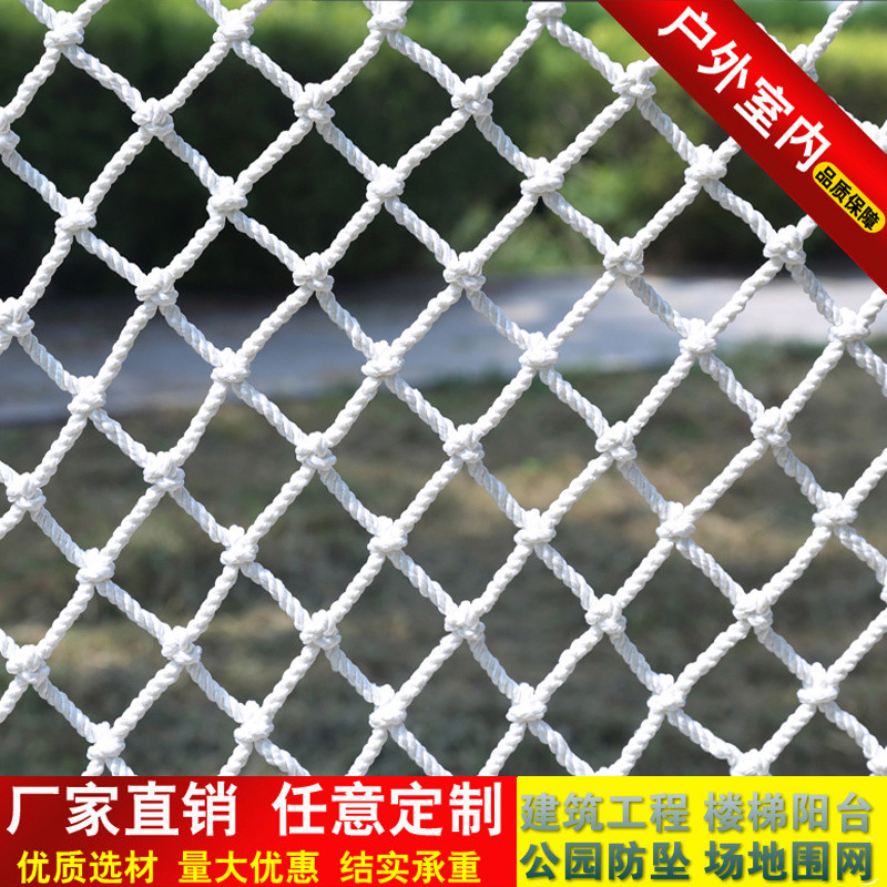 网尼龙网货车绳网子围网隔离防猫网集装箱网 定做尺寸【联系客服】