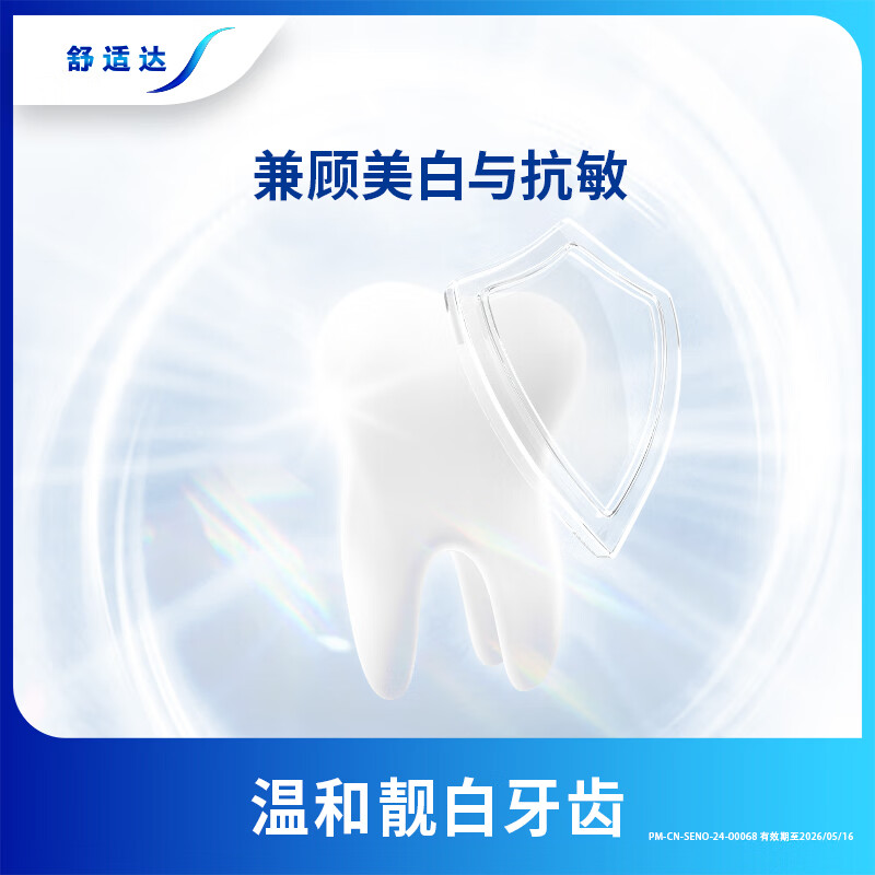 舒适达专效抗敏牙膏专业修复牙膏修复牙龈抗过敏去黄去渍减少牙菌斑 专业修复原味 90g*3支