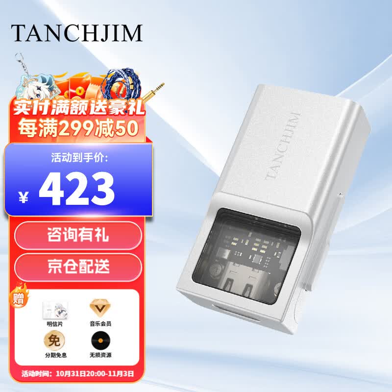TANCHJIM 天使吉米 SPACE 便携式小尾巴解码耳放一体机手机HIFI通用 标配【自带Type-c转Type-c转接线】怎么样,好用不?