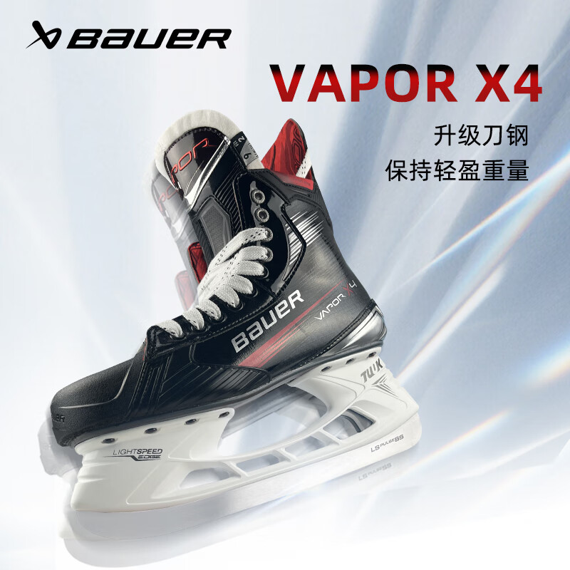 BAUER鮑爾冰球鞋VAPOR X4 專(zhuān)業(yè)兒童中級(jí)冰刀鞋成人滑冰鞋溜冰裝備 S23 VAPOR X4 41 青年【INT/6.5】
