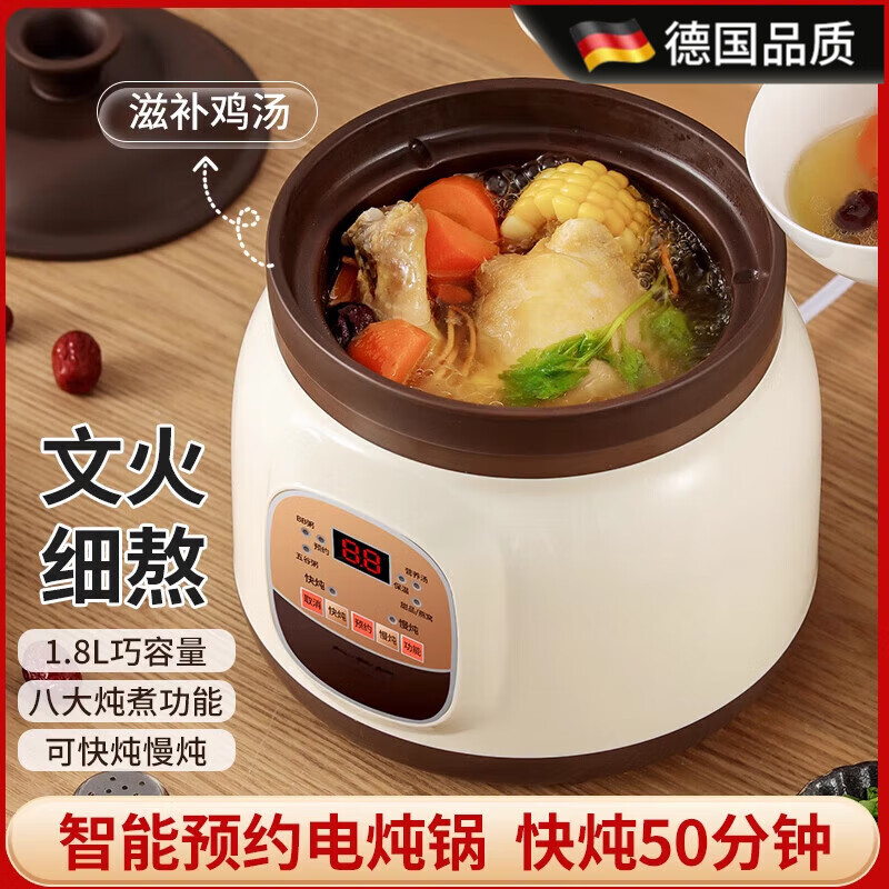 WCZ德國品質(zhì)紫砂電燉鍋煲湯鍋熬煮粥神器全自動插電養(yǎng)生鍋家用bb電燉盅砂鍋 黑紫砂【快慢燉預(yù)約款】 （適合1-3人) 1.8L