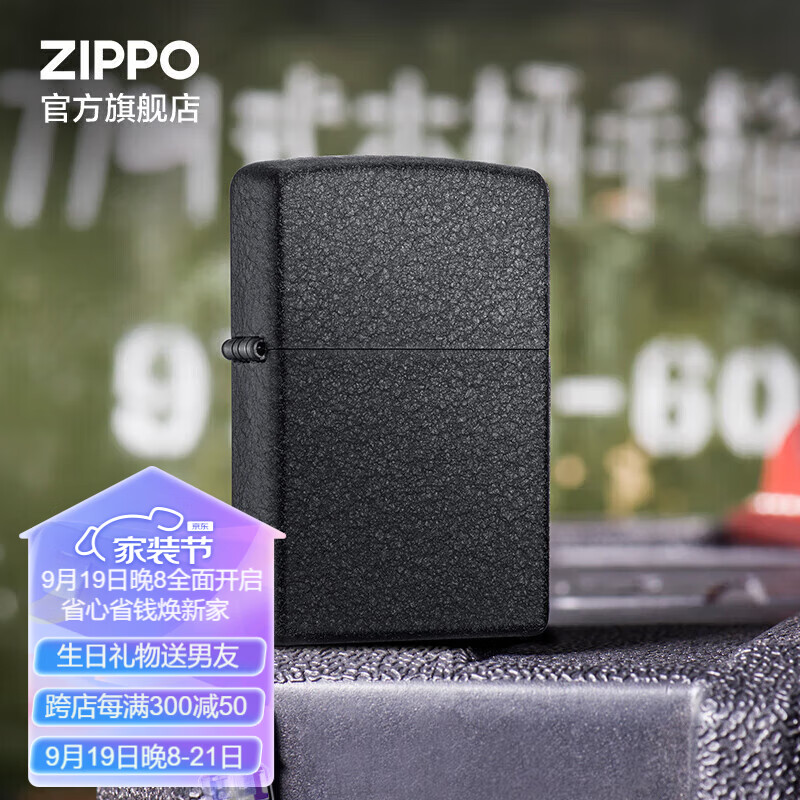 ZIPPO之宝打火机 黑裂漆 哑漆236 打火机  煤油防风火机怎么看?