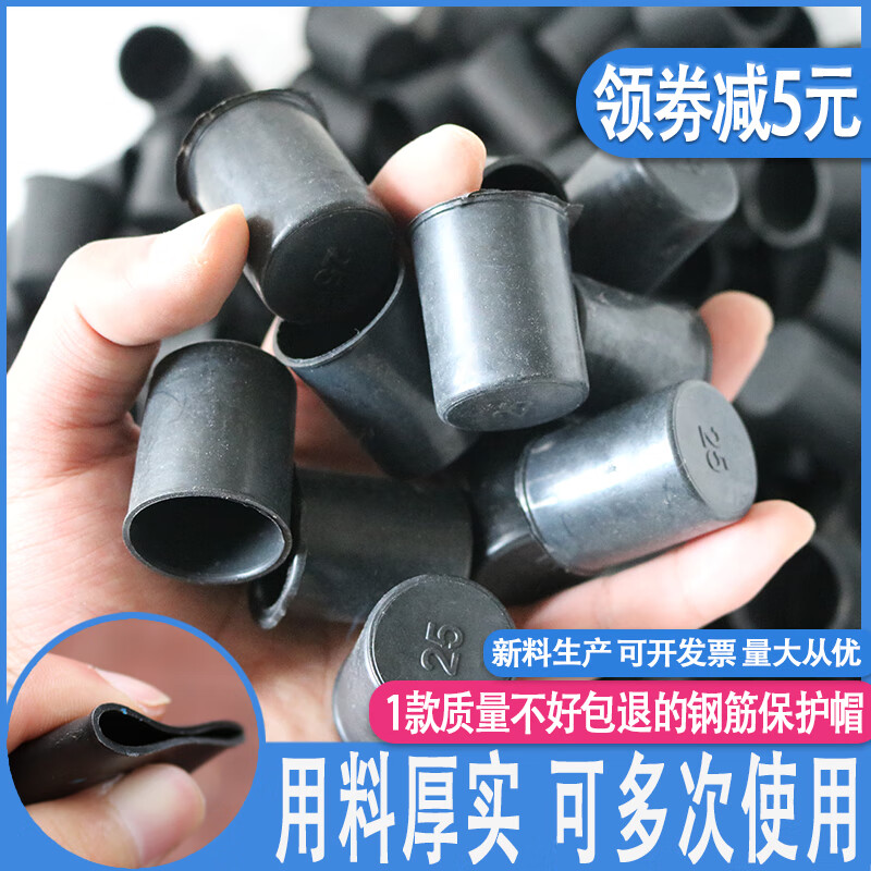 仁聚益钢筋保护帽工地丝头保护套常规螺纹保护帽直螺纹钢筋套筒多次