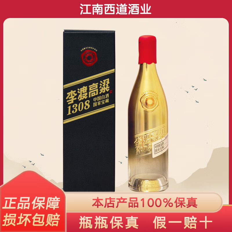 【正品保真】李渡1308简约版52度酒500ml*6瓶整箱六瓶3000毫升 单瓶装