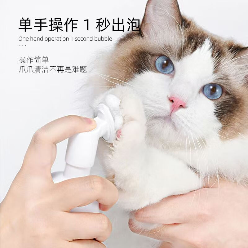 天望猫狗通用洁足泡泡洗脚神器免擦脚掌护理浴液狗狗猫咪宠物足部专用 免洗洁足泡泡【清洁/护理】1瓶