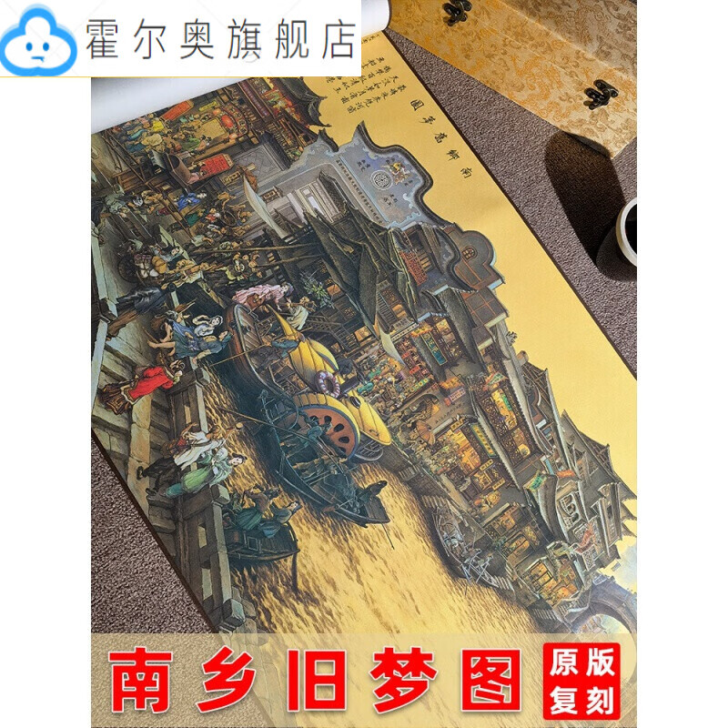 奔奥张孝友南乡旧梦图高清艺术复制品微喷绢布绢丝布风景画芯 宣纸画