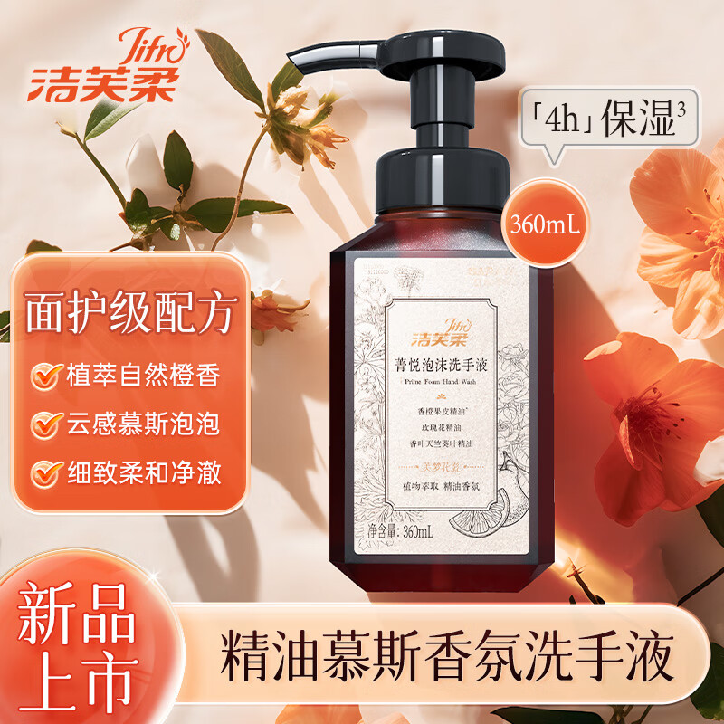 手机京东怎么看洗手液历史价格走势|洗手液价格走势