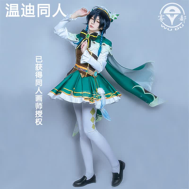 姬昔雾都原神cos服蒙德风神巴巴托斯温迪cospaly游戏动漫全套裙装套装