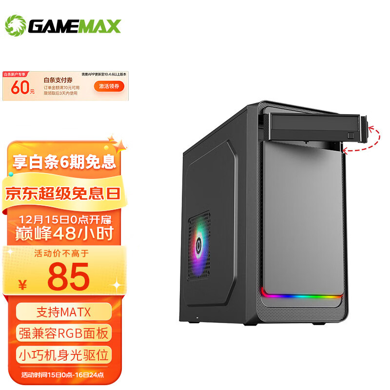 查机箱商品历史价格走势|机箱价格走势图