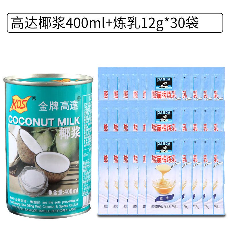 金牌高达椰浆 400ml/罐 多规格 椰子浆高达小包 家用浓缩椰奶西米露