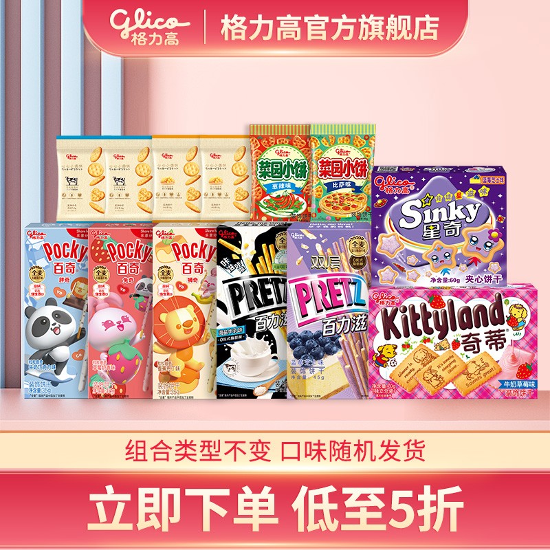 如何看饼干膨化商品历史价格|饼干膨化价格走势图