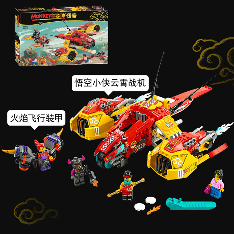 乐高悟空小侠系列花果山新品齐天大圣黄金机甲拼装积木男孩子玩具