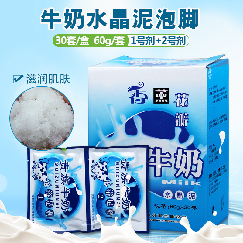 睫蓓牛奶生姜薰衣草泡脚水晶泥女花瓣泡脚粉澡泥足浴店脚异味搓角质生姜【30袋】