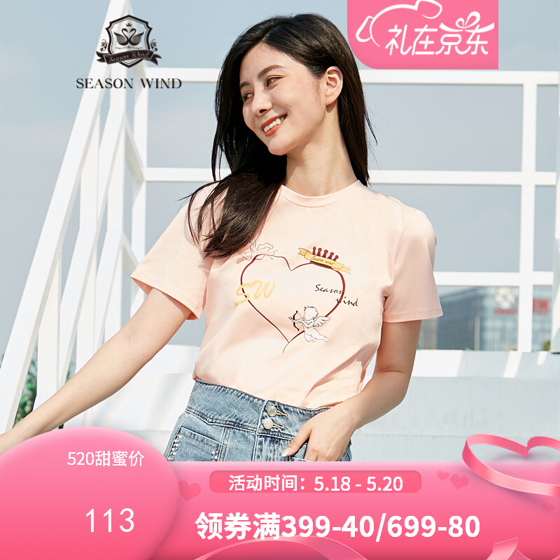 季候风2021夏季设计师款T恤 粉色PK2 L/165