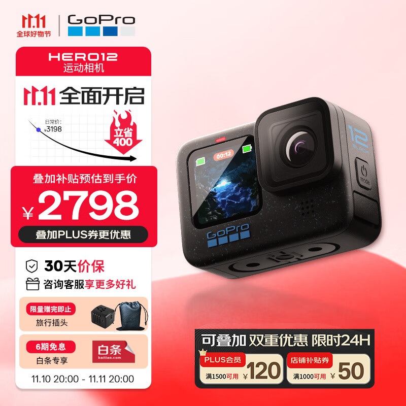 GoPro HERO12 Black 运动相机 户外摩托骑行 潜水防水防抖相机 Vlog数码运动摄像机 旅拍照相机使用感如何?