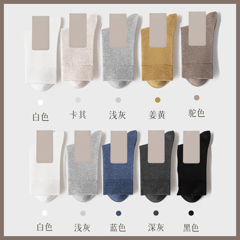 荣西图(rongxitu)袜子男款秋冬季加厚保暖中筒袜潮流百搭纯色商务长袜