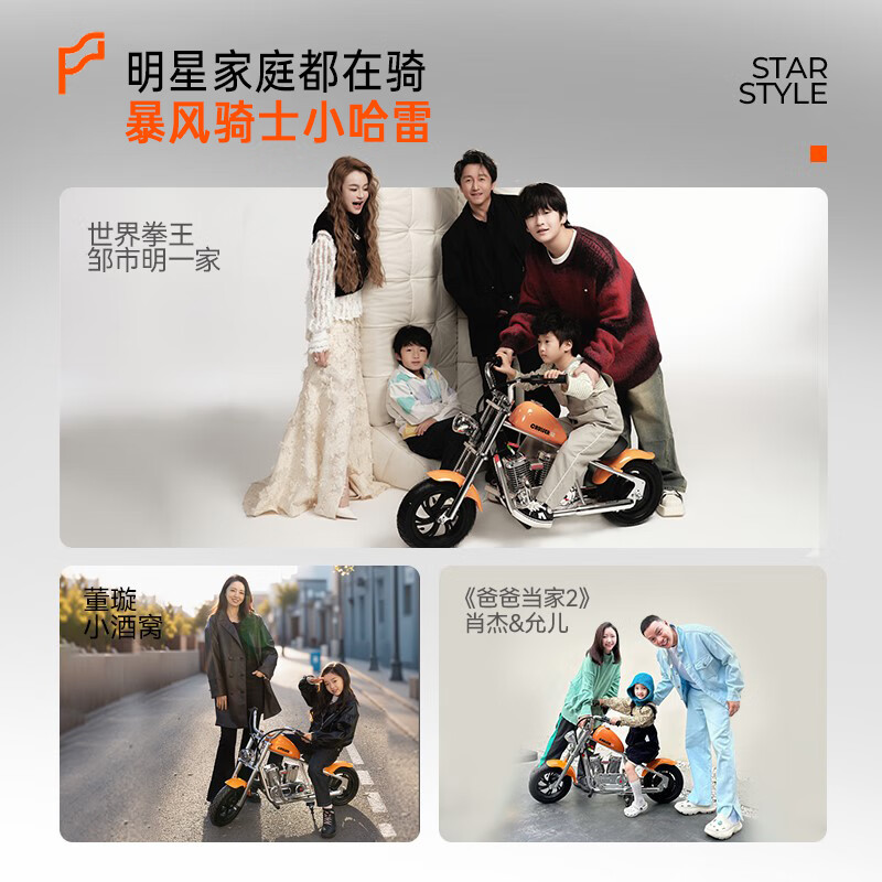 暴风骑士儿童电动摩托车小哈雷单驱两轮电动车3-12岁礼物童车C12尊享版橙