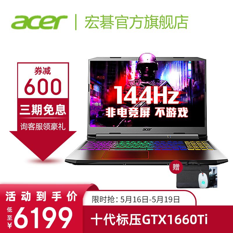 宏碁（Acer）暗影骑士·擎RTX3060/威武骑士15.6英寸十代酷睿标压高色域电竞游戏笔记本电脑 十代i5-10300H/GTX1660Ti-6G 电竞版：16G 512G SSD【电竞推荐】
