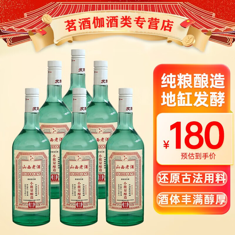 京东白酒史低查询|白酒价格比较