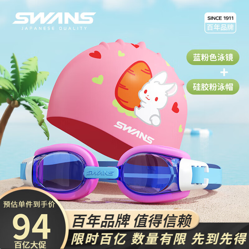 ڲSWANSͯӾӾձͯŮͯӾͯӾ۾ SW-29װ294Ԫ3(98Ԫ/)