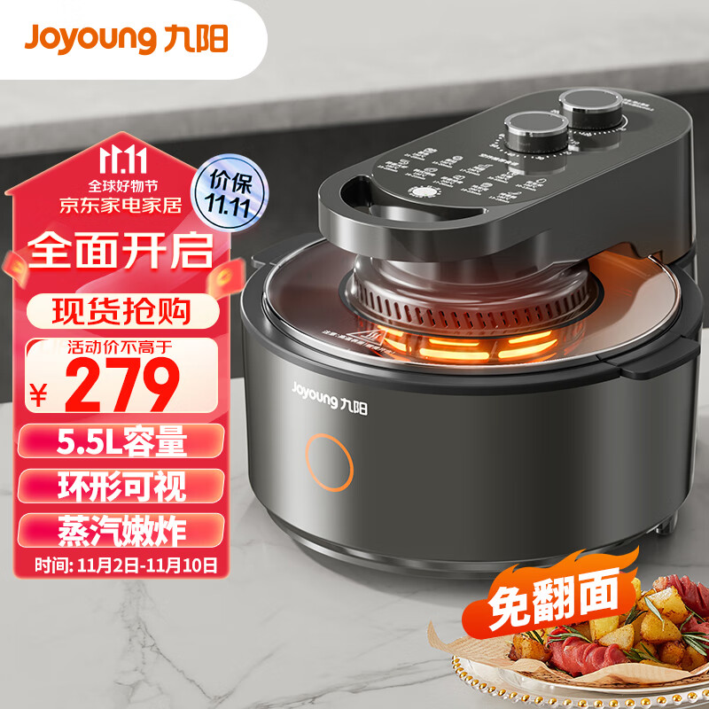 九阳（Joyoung）太空空气炸锅 不用翻面  可视窗口 5.5L大容量 家用多功能不沾易清洗 VF735属于什么档次？