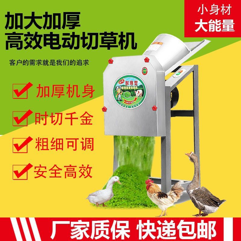 电动猪草机切草机碎草机鸡鸭鹅猪养殖小型家用青饲料铡草机粉碎机 8刀不锈钢款+送刀片+送防滑垫使用感如何?