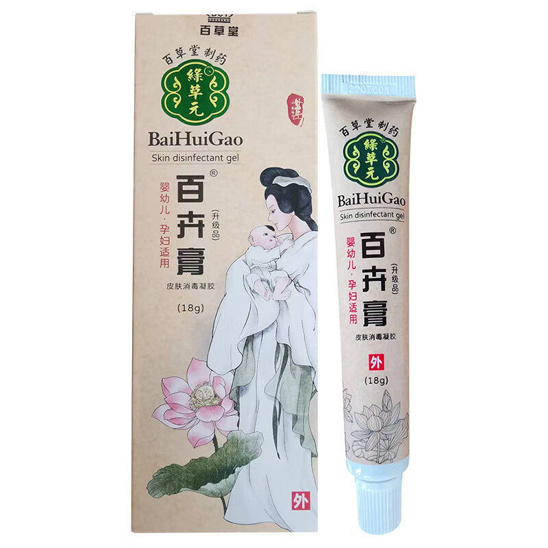 百草堂百卉膏皮肤消毒凝胶 绿草元宝宝膏湿婴儿脖子红淹孕妇儿童乳膏