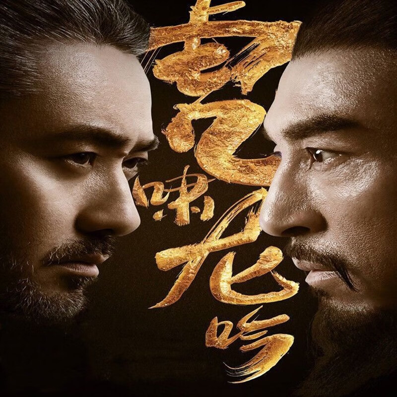 携颜历史古装电视光盘大军师司马懿之虎啸龙吟dvd碟片吴秀波4碟全集