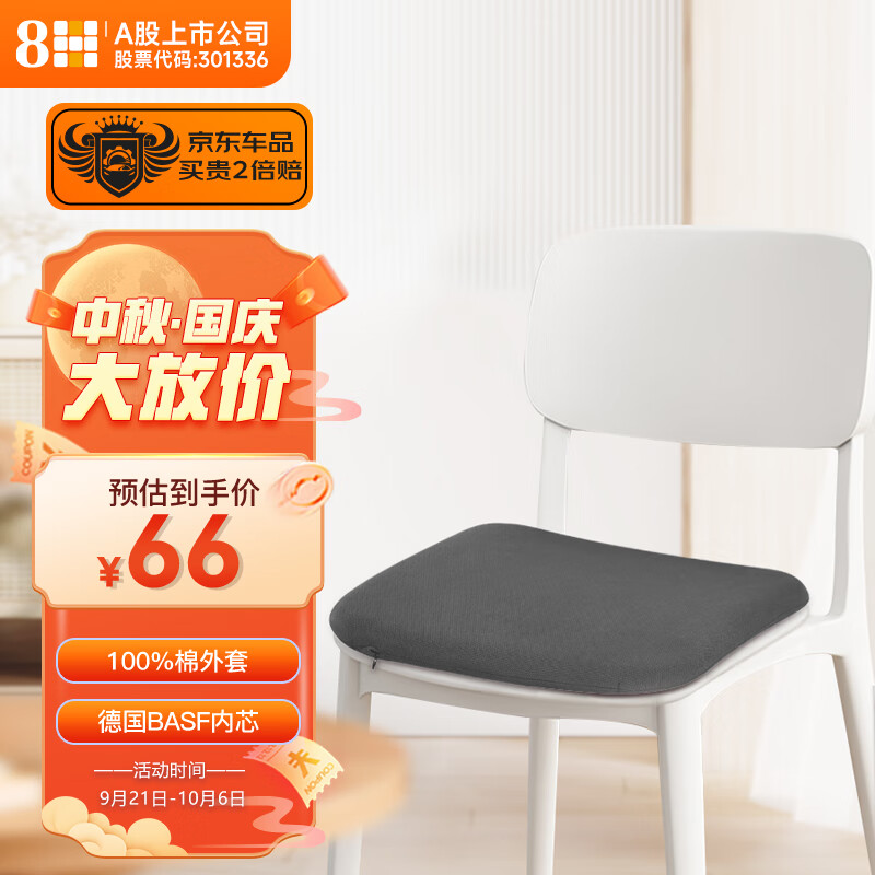 8H坐垫 办公室椅子垫汽车坐垫慢回弹凳子记忆棉座垫适用于比亚迪属于什么档次？