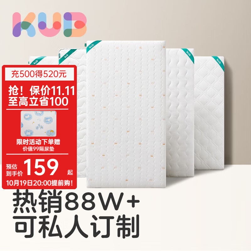 可优比（KUB）【支持定制】婴儿床垫 天然椰棕乳胶 隔尿宝宝床垫 冬夏双面使用 7cm-四季双面款【高弹透气】 120*60怎么看?