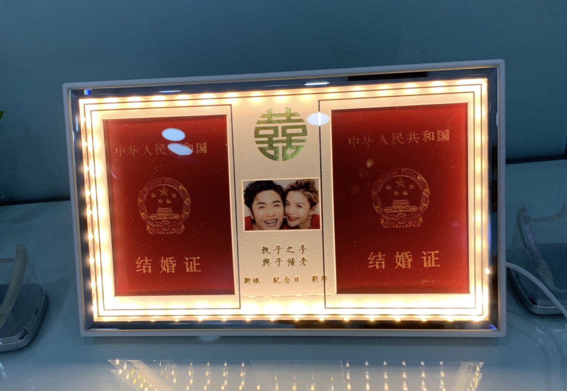 结婚证登记照片摆台收纳珍藏喜字款新品 喜字带led灯款 尺寸29x19厘米