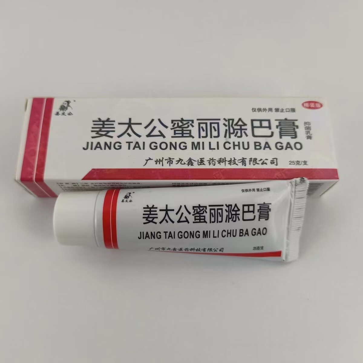 【药店出库】姜太公密丽除疤膏25g 老牌子疤痕灵去疤膏手术伤疤增生