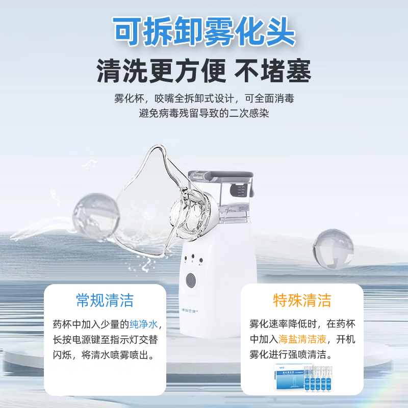 博瑞思康手持雾化器儿童 家用雾化器成人婴幼儿便携式医用雾化机 1档便携升级款【手持轻音 雾大细腻】