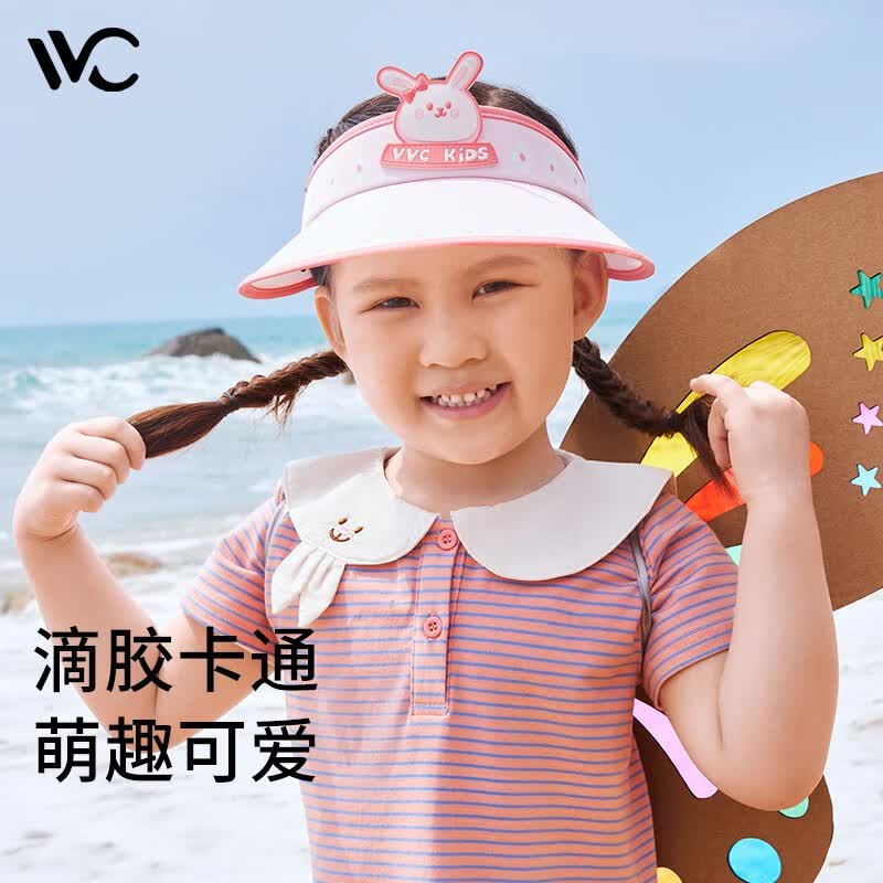 VVC遮阳帽儿童新款男女儿童太阳帽防晒帽遮阳帽遮脸户外 乖萌兔（粉）