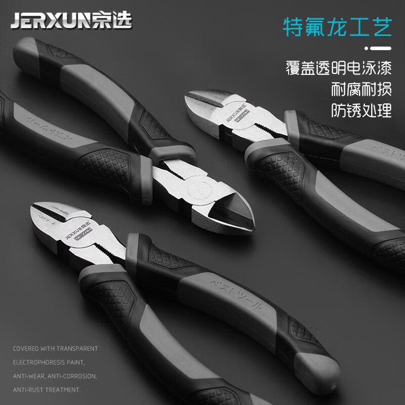 京选（JERXUN）斜口钳子6寸剪钳工业级偏口钳子剪线钳斜咀斜嘴钳电工电子钳工具