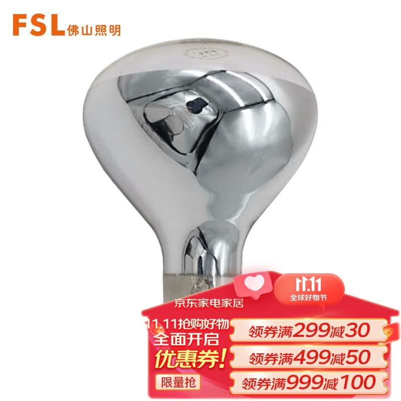 佛山照明（FSL）浴霸灯泡防水防爆275W E27红外线取暖灯泡 长径 275WE27 183*Φ125mm属于什么档次？