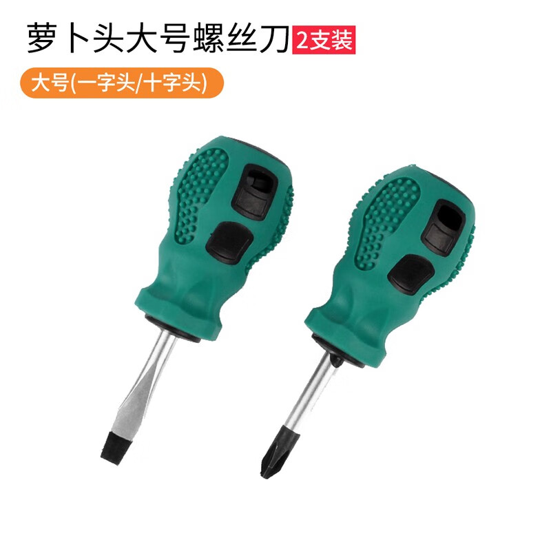 鹿仙子萝卜头短柄螺丝刀一字十字梅花小起子迷你双头两用螺丝批改锥